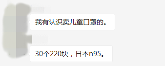口罩“世界觀”:美國(guó)缺口2億7000萬(wàn),韓國(guó)限制出口,卻有人賣不出去?(圖7)