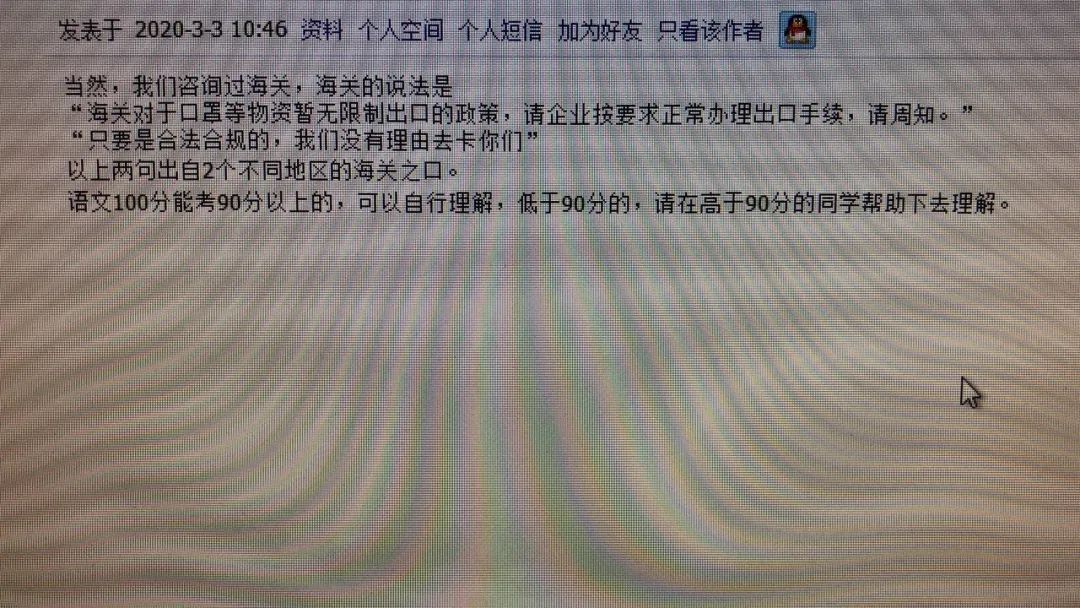 海關禁止口罩等防疫產品出口?(圖3)