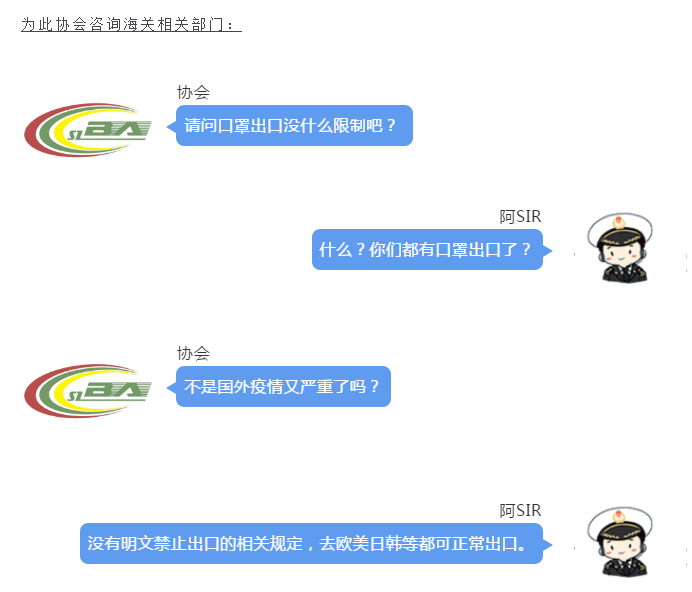 海關禁止口罩等防疫產品出口?(圖2)