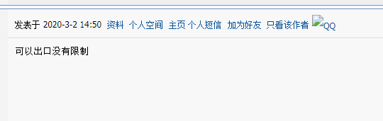 海關禁止口罩等防疫產品出口?(圖6)
