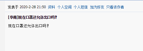 海關禁止口罩等防疫產品出口?(圖4)