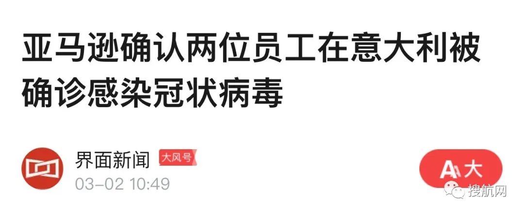 跨境電商 | 亞馬遜西雅圖總部一名員工感染！而美疾控中心停止公布確診人數