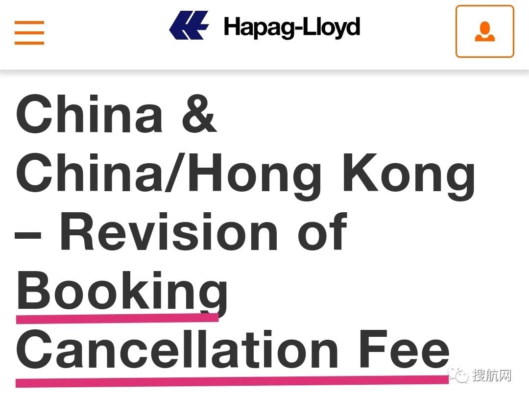 重磅!業界首家收取虧艙費船公司出現!每票收300!