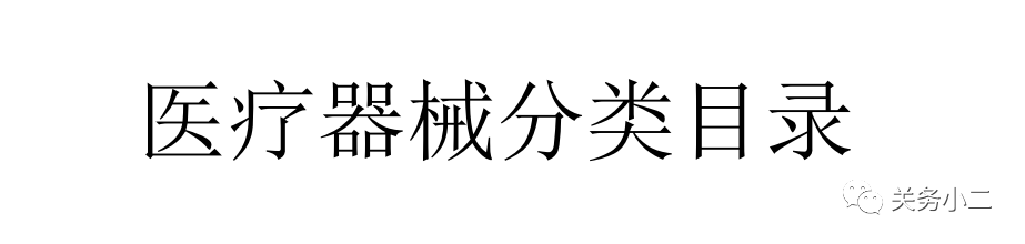 干貨:醫(yī)用口罩及非醫(yī)用口罩出口所需資質(zhì)