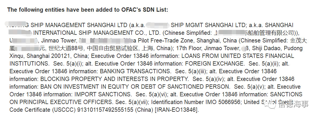 大連三家進出口和貿易公司被美國列入制裁名單!(圖1)