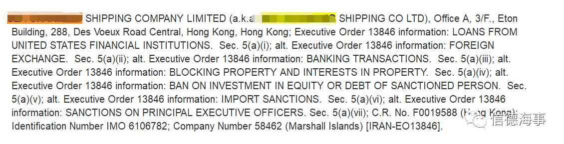大連三家進出口和貿易公司被美國列入制裁名單!(圖2)