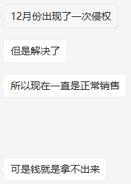 美國(guó)提出《商店安全法案》,亞馬遜或?yàn)橘u家售假擔(dān)責(zé)!(圖2)