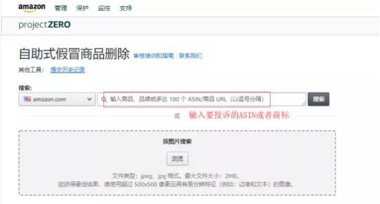 美國(guó)提出《商店安全法案》,亞馬遜或?yàn)橘u家售假擔(dān)責(zé)!(圖4)