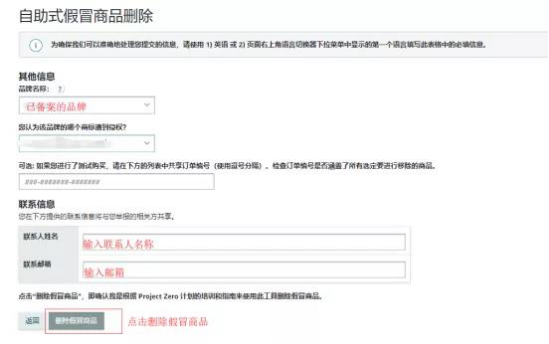 美國(guó)提出《商店安全法案》,亞馬遜或?yàn)橘u家售假擔(dān)責(zé)!(圖6)