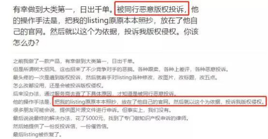 美國(guó)提出《商店安全法案》,亞馬遜或?yàn)橘u家售假擔(dān)責(zé)!(圖7)