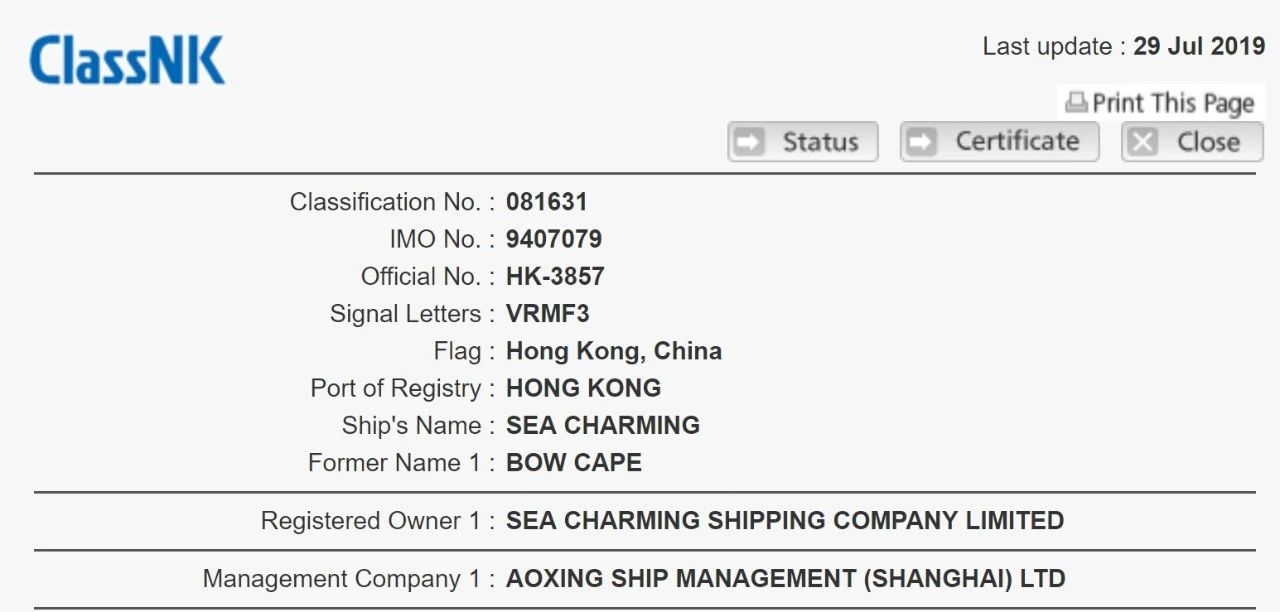 美國制裁從伊朗購買化工產品的中國公司涉及兩家船公司!(圖2)