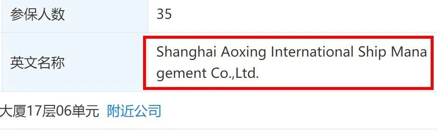 美國制裁從伊朗購買化工產品的中國公司涉及兩家船公司!(圖4)