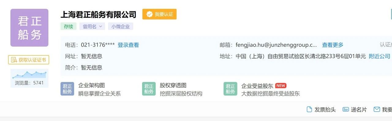 美國制裁從伊朗購買化工產品的中國公司涉及兩家船公司!(圖8)