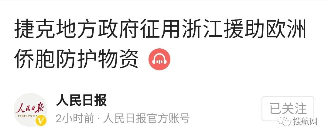 突發(fā)!多國“緊急狀態(tài)法”生效,運(yùn)抵海外防疫物資出現(xiàn)被無端征用現(xiàn)象!(圖3)