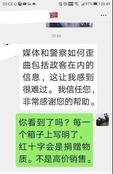 突發(fā)!多國“緊急狀態(tài)法”生效,運(yùn)抵海外防疫物資出現(xiàn)被無端征用現(xiàn)象!(圖6)