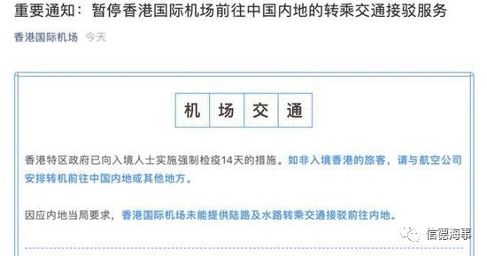 突發(fā)!香港國(guó)際機(jī)場(chǎng)暫停前往內(nèi)地的轉(zhuǎn)乘交通接駁服務(wù)(圖1)