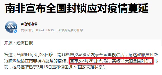 突發!南非和印度宣布“封國”,航運要廢?(圖3)