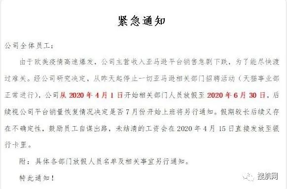 疫情沖擊下第一波倒閉裁員潮已經(jīng)殺到!(圖7)