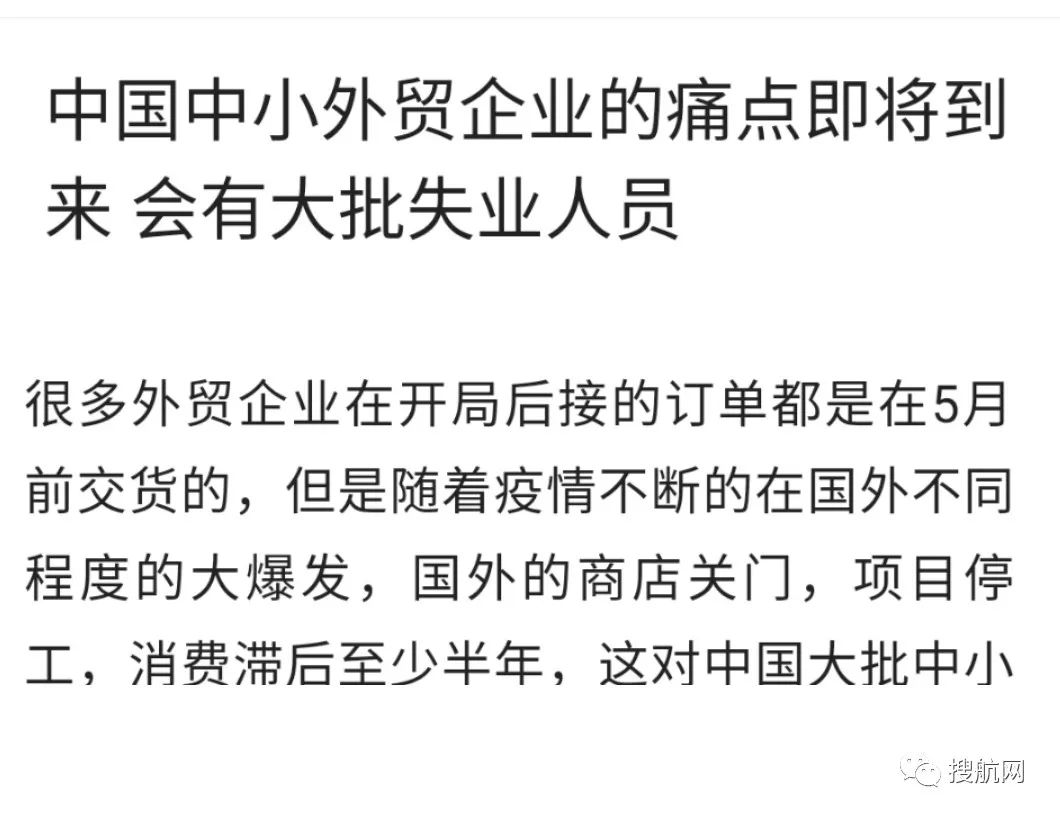 疫情沖擊下第一波倒閉裁員潮已經(jīng)殺到!(圖8)