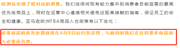 亞馬遜宣布FBA發貨限制延后！(圖1)