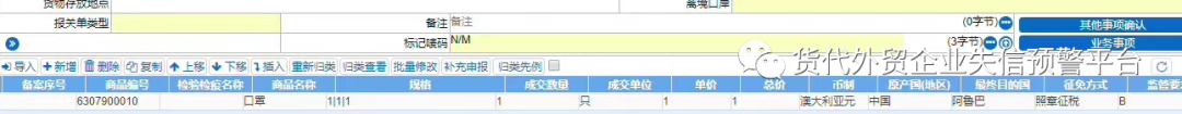 突發!確認!今日起,口罩等醫療物資列為出口法檢!(圖3)