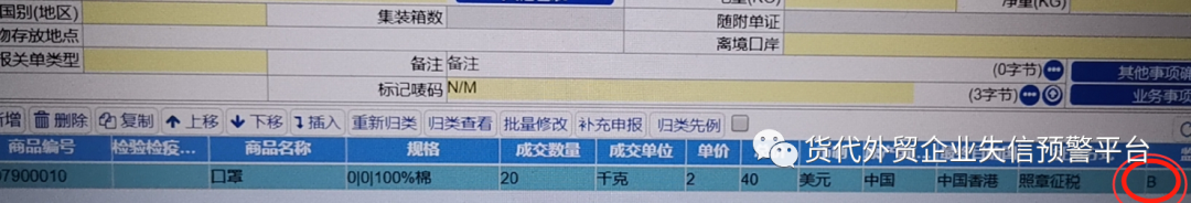 突發!確認!今日起,口罩等醫療物資列為出口法檢!(圖2)