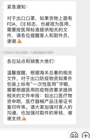 海關(guān)總署公告：對醫(yī)用口罩等醫(yī)療物資實(shí)施出口商品檢驗(yàn)(圖4)