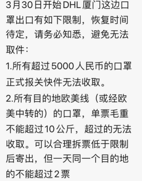 海關(guān)總署公告：對醫(yī)用口罩等醫(yī)療物資實(shí)施出口商品檢驗(yàn)(圖3)