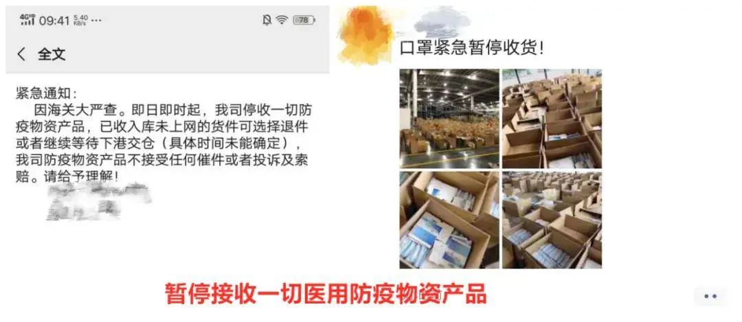 多家貨代暫停接收口罩醫療物資!亞馬遜口罩賣家被永久封號上億元被凍結(圖1)