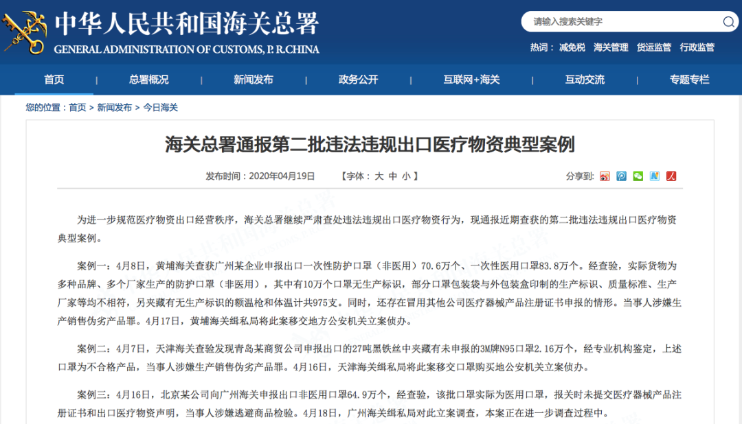 部分貨代暫停接收口罩等醫(yī)療物資,個(gè)人賣(mài)家被電商平臺(tái)封號(hào)(圖2)