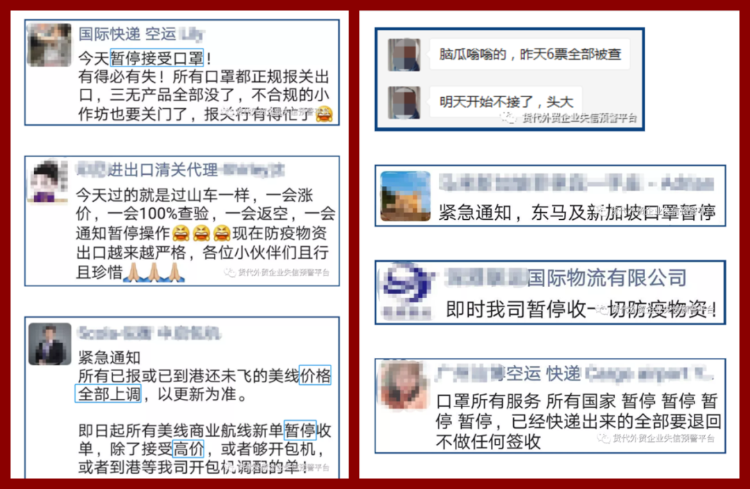 部分貨代暫停接收口罩等醫(yī)療物資,個(gè)人賣(mài)家被電商平臺(tái)封號(hào)(圖4)