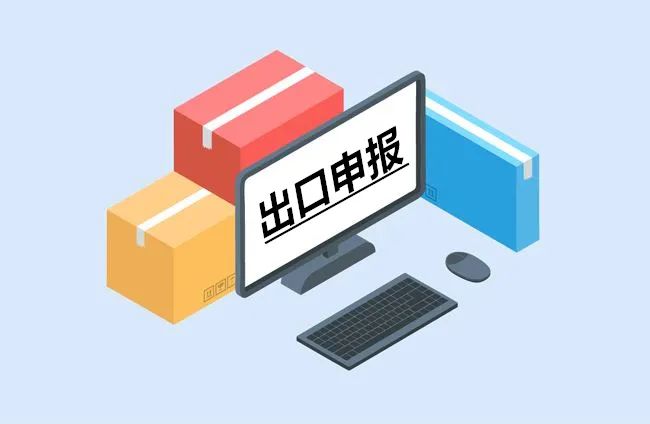 最低稅負2‰！跨境電商企業的福利來咯！