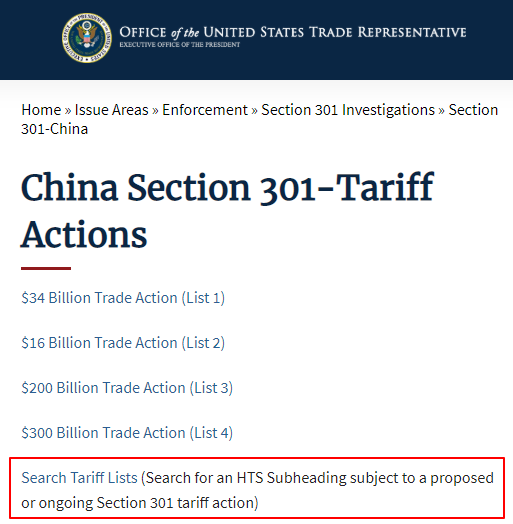 美國USTR發(fā)布通告:今日起對該批排除清單部分商品將恢復(fù)加征25%的關(guān)稅!附清單(圖9)
