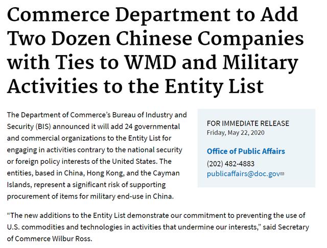 重磅!美國突然宣布對包括外貿和物流企業在內的33家中國實體進行制裁!