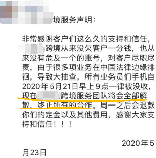 跨境大賣遇內(nèi)鬼?yè)p失10億!另有警方突襲服務(wù)商遭大清洗!(圖1)