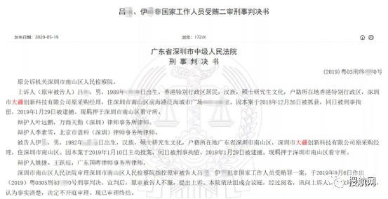 跨境大賣遇內(nèi)鬼?yè)p失10億!另有警方突襲服務(wù)商遭大清洗!(圖4)