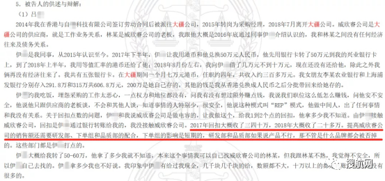 跨境大賣遇內(nèi)鬼?yè)p失10億!另有警方突襲服務(wù)商遭大清洗!(圖5)