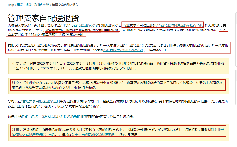 自發(fā)貨噩耗！亞馬遜退貨政策變更，賣家罵聲一片……(圖2)
