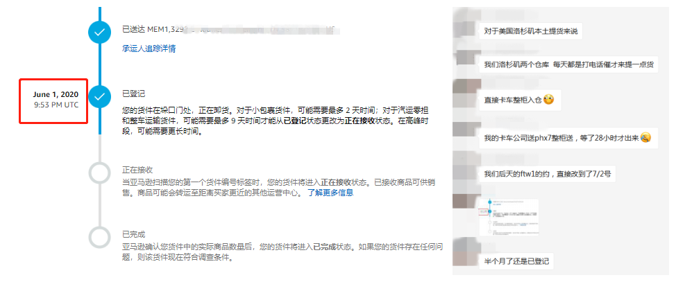 爆料！傳聞UPS德國派送將暫停？亞馬遜多個倉庫爆倉，賣家已斷貨