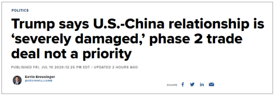特朗普表示暫不考慮中美第二階段貿易協議!短期不可能取消對中國施加的額外關稅(圖1)