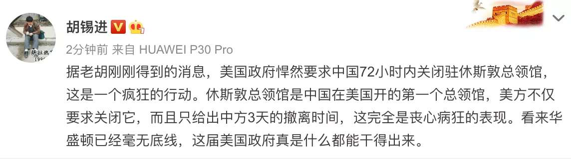 突發！美方要求中方關閉駐休斯敦總領館，賣家：有點擔心美國市場(圖1)