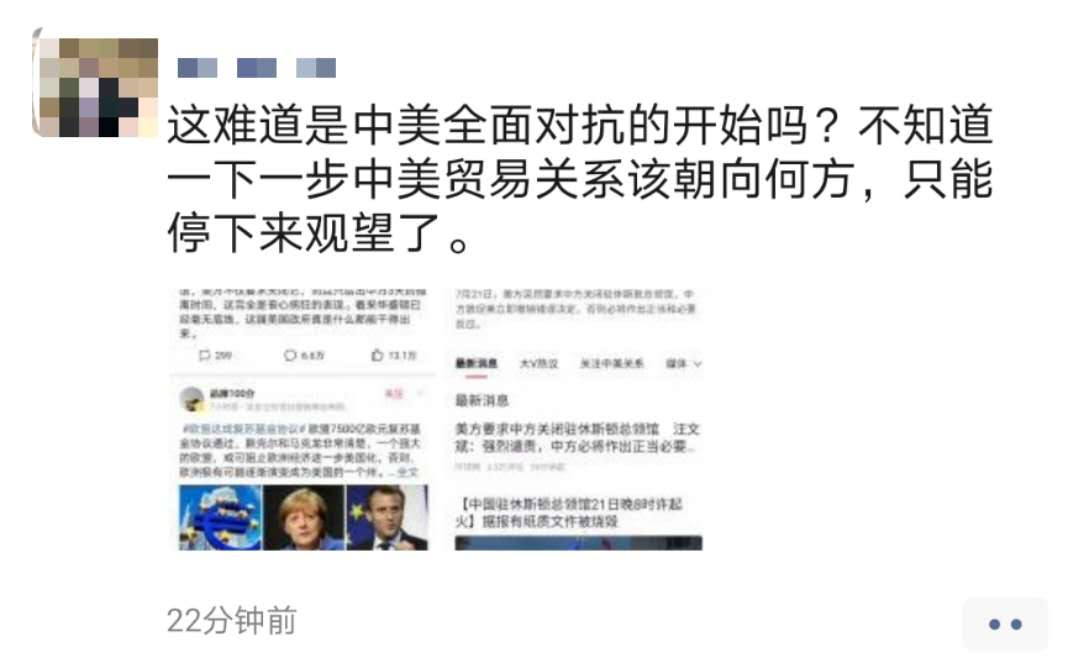 突發！美方要求中方關閉駐休斯敦總領館，賣家：有點擔心美國市場(圖2)