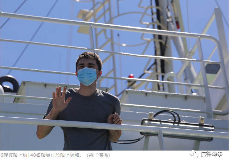 重磅！達(dá)飛、MSC、長榮、ZIM等6艘船有船員確診、140海員被隔離在香港錨地
