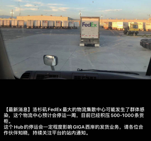 近千條貨柜積壓!美國FedEx發生群體感染!(圖1)