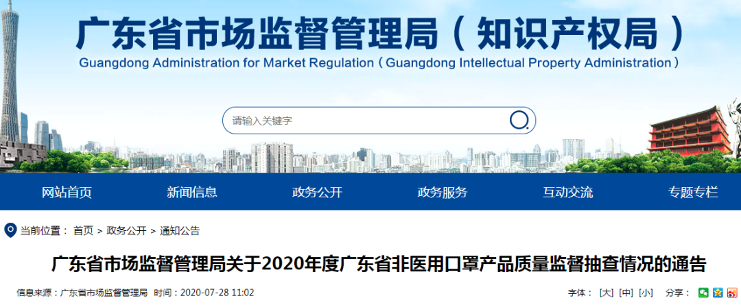 近三成口罩不達標，160家企業生174款產品不合格！名單公布！