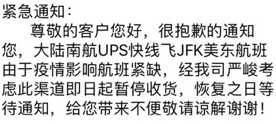 全線漲價!UPS大面積航班取消,F(xiàn)edEx或停飛,空派海派恐全線暴漲!(圖3)