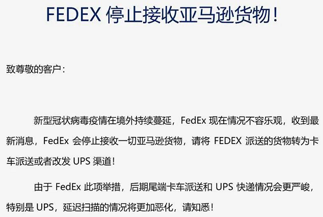 全線漲價!UPS大面積航班取消,F(xiàn)edEx或停飛,空派海派恐全線暴漲!(圖4)