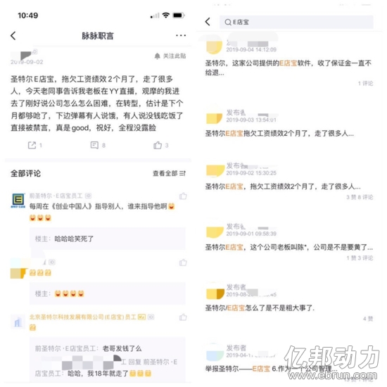 突發(fā)！知名ERP服務(wù)商被京東通報(bào)清退(圖5)