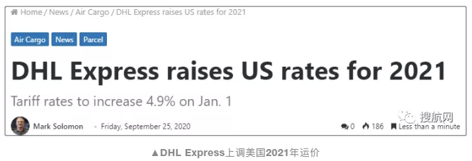 再上調!UPS附加費大幅上漲,DHL Express運價上調4.9%(圖1)
