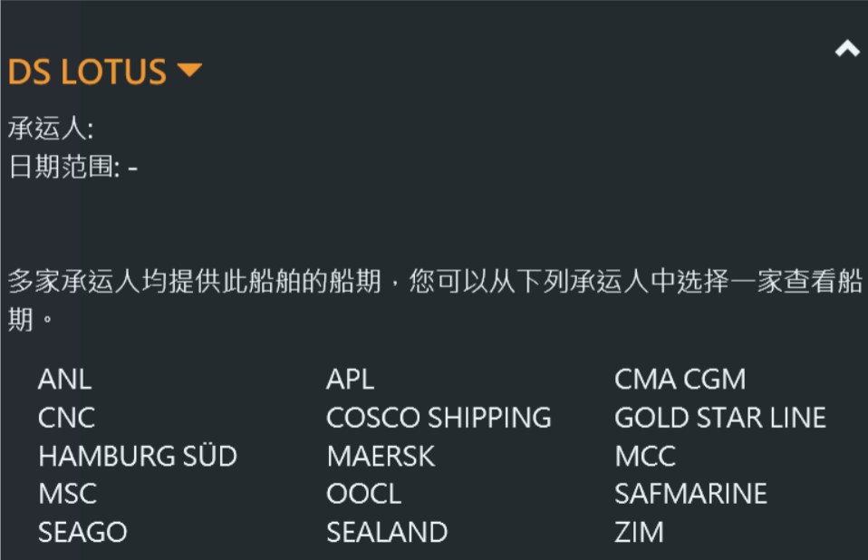 滿載中國貨物!近日達飛貨船一貨艙起火